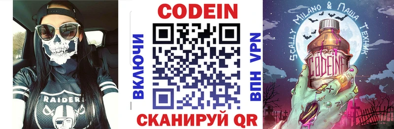 Codein Purple Drank  купить  сайты  Фёдоровский 