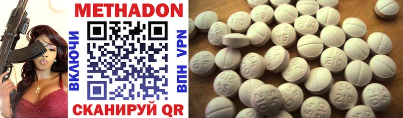 Метадон methadone  Фёдоровский 